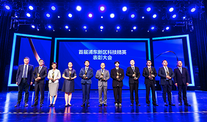 祝贺！k8凯发国际基因董事长曹跃琼女士荣获首届“浦东新区科技精英”